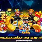 ufa slot อันไหนดี